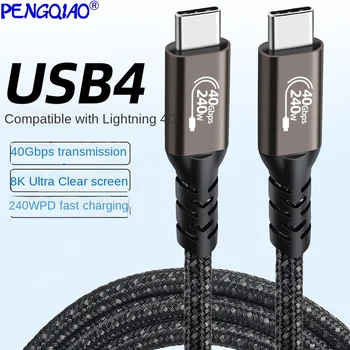 Кабель для передачи данных USB4 совместим с Thunderbolt 4 Type C dual head 8K screen cable передача данных 40 Гбит/с PD240W линия быстрой зарядки
