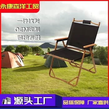 Складной стул для отдыха на природе, Портативный стул для рыбалки из алюминиевого сплава, Легкий походный стул с деревянным подлокотником, пляжный стул