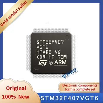 STM32F407VGT6 LQFP-100 Новый оригинальный встроенный чип