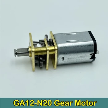 Мини-мотор-редуктор GA12-N20 постоянного тока 3V-6V 68 об/мин С передаточным отношением 1:298 Цельнометаллическая Коробка передач С прецизионным Интеллектуальным электронным замком двигателя