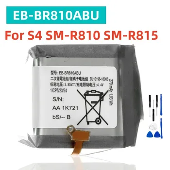 EB-BR810ABU Сменный Аккумулятор 270 мАч Для SAMSUNG S4 SM-R810 R810 R815 SM-R815 270 мАч SM-R810 + Бесплатные инструменты