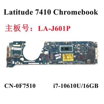 LA-J601P i7-10610U 16 ГБ Для Dell Latitude 7410 Материнская плата ноутбука Chromebook CN-0F7510 F7510 Материнская плата 100% Протестирована