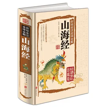 Сборник классической китайской литературы 