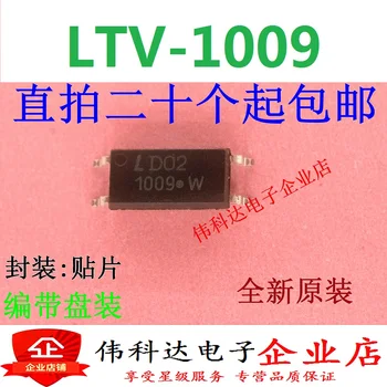 10шт LTV-1009 SOP4 PC844 TLP222A-2 PS2561L-1-V-E3 2561DL LH1502 LH1502BAC A302H ACPL-302H HCPL-302 Оригинальный новый