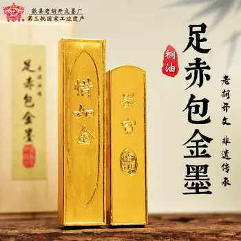 Золотые чернила для упаковки Ху Кайвэнь, серия традиционных золотых изделий для упаковки, Древний метод, фонарь, тунговое масло, дымовые чернильные полоски