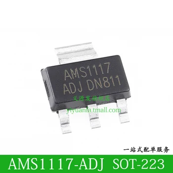 AMS1117 AMS1117-ADJ 10ШТ микросхема линейного регулятора SOT-223