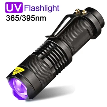УФ-светодиодная лампа 395 / 365 нм, USB-аккумуляторный ультрафиолетовый фонарик, мощный факел с возможностью масштабирования, 3 режима ультрафиолетового черного света